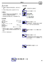 Предварительный просмотр 13 страницы Hans Grohe Focus 31815000 Instructions For Use/Assembly Instructions