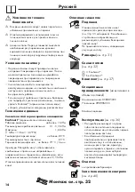 Preview for 14 page of Hans Grohe Focus Care 100 Instructions For Use/Assembly Instructions