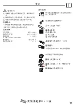 Preview for 13 page of Hans Grohe Focus E2 31926000 Instructions For Use/Assembly Instructions