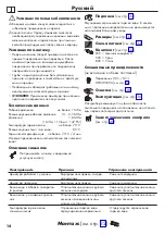 Preview for 14 page of Hans Grohe Focus M41 E 160 1jet Instructions For Use/Assembly Instructions