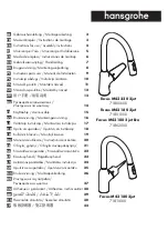 Hans Grohe Focus M42 220 2jet 71800 Series Instructions For Use/Assembly Instructions предпросмотр