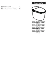 Preview for 1 page of Hans Grohe LavaPura Uno B305 22400007 Instructions For Use/Assembly Instructions