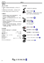 Preview for 2 page of Hans Grohe Logis 71222007 Instructions For Use Manual