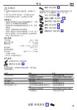 Preview for 13 page of Hans Grohe Logis 71401000 Instructions For Use/Assembly Instructions