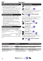 Preview for 14 page of Hans Grohe Logis 71600 Series Instructions For Use/Assembly Instructions