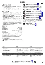 Preview for 31 page of Hans Grohe Logis M31 160 1jet 71833000 Instructions For Use/Assembly Instructions