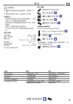 Предварительный просмотр 13 страницы Hans Grohe Logis M31 220 1jet 71280000 Instructions For Use/Assembly Instructions