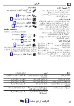 Предварительный просмотр 29 страницы Hans Grohe Logis M31 220 1jet 71280000 Instructions For Use/Assembly Instructions