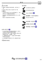 Предварительный просмотр 13 страницы Hans Grohe Massaud 18471180 Assembly Instructions Manual