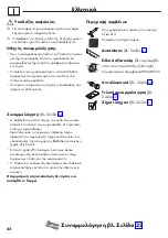 Предварительный просмотр 22 страницы Hans Grohe Massaud 18471180 Assembly Instructions Manual