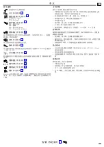 Preview for 25 page of Hans Grohe Metris 31100XXX Instructions For Use/Assembly Instructions