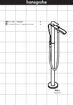 Hans Grohe Metris 31471007 Instructions For Use/Assembly Instructions preview