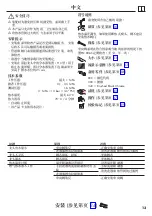 Preview for 13 page of Hans Grohe Metris 31493000 Instructions For Use/Assembly Instructions