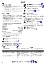 Preview for 32 page of Hans Grohe Metris 320 2jet 14820 Series Instructions For Use/Assembly Instructions