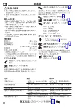 Preview for 32 page of Hans Grohe Metris 320 2jet Series Instructions For Use/Assembly Instructions