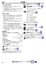 Preview for 32 page of Hans Grohe Metris Classic 31078 Series Instructions For Use/Assembly Instructions