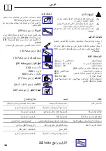 Предварительный просмотр 30 страницы Hans Grohe Metris Classic 31473000 Instructions For Use/Assembly Instructions