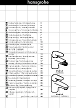 Предварительный просмотр 1 страницы Hans Grohe Metris E Series Instructions For Use/Assembly Instructions