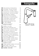 Preview for 1 page of Hans Grohe Metris M71 220 2jet 14834000 Instructions For Use/Assembly Instructions