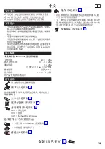 Preview for 13 page of Hans Grohe Metris S 31023 Series Instructions For Use/Assembly Instructions