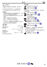 Preview for 13 page of Hans Grohe Metris S Series Instructions For Use/Assembly Instructions