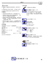 Предварительный просмотр 13 страницы Hans Grohe Metris Series Instructions For Use/Assembly Instructions