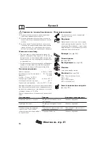 Preview for 14 page of Hans Grohe Metropol S14665000 Instructions For Use/Assembly Instructions