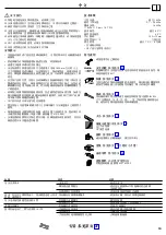 Предварительный просмотр 13 страницы Hans Grohe MyClub 180 Showerpipe Instructions For Use/Assembly Instructions