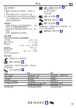 Preview for 13 page of Hans Grohe MyCube L 1jet 13820000 Instructions For Use/Assembly Instructions