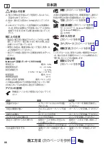 Preview for 32 page of Hans Grohe MyCube L 1jet 13820000 Instructions For Use/Assembly Instructions