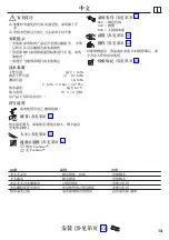 Preview for 13 page of Hans Grohe MyCube S Instructions For Use/Assembly Instructions