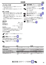 Предварительный просмотр 31 страницы Hans Grohe MyCube S Instructions For Use/Assembly Instructions