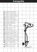 Предварительный просмотр 2 страницы Hans Grohe MySelect 240 Showerpipe 26758400 Instructions For Use/Assembly Instructions