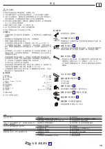 Предварительный просмотр 14 страницы Hans Grohe MySelect 240 Showerpipe 26758400 Instructions For Use/Assembly Instructions