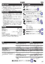 Preview for 27 page of Hans Grohe MySport 71242 Series Instructions For Use/Assembly Instructions