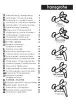 Preview for 1 page of Hans Grohe Novus Loop 71340000 Instructions For Use/Assembly Instructions