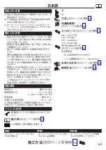 Preview for 27 page of Hans Grohe Pulsify 260 2jet 24150 Series Instructions For Use/Assembly Instructions