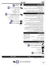 Preview for 33 page of Hans Grohe Pulsify 260 2jet 24150 Series Instructions For Use/Assembly Instructions