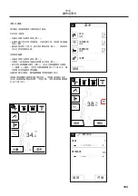 Предварительный просмотр 156 страницы Hans Grohe RainBrain 15841 Series Instructions For Use Manual