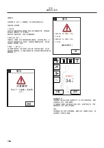 Предварительный просмотр 167 страницы Hans Grohe RainBrain 15841 Series Instructions For Use Manual