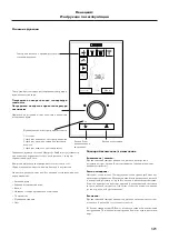 Предварительный просмотр 172 страницы Hans Grohe RainBrain 15841 Series Instructions For Use Manual