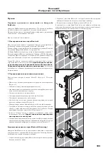 Предварительный просмотр 184 страницы Hans Grohe RainBrain 15841 Series Instructions For Use Manual