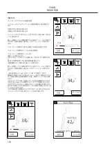 Предварительный просмотр 195 страницы Hans Grohe RainBrain 15841 Series Instructions For Use Manual