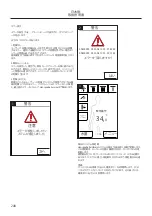 Предварительный просмотр 209 страницы Hans Grohe RainBrain 15841 Series Instructions For Use Manual