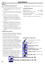 Preview for 28 page of Hans Grohe Raindance AIR 27493000 Instructions For Use/Assembly Instructions