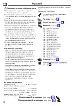 Предварительный просмотр 14 страницы Hans Grohe Raindance E 27370 Series Instructions For Use/Assembly Instructions