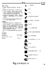 Preview for 13 page of Hans Grohe Raindance E Instructions For Use/Assembly Instructions