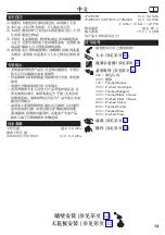 Preview for 13 page of Hans Grohe Raindance S 240 1jet 27474 Series Instructions For Use/Assembly Instructions