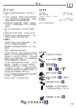 Preview for 13 page of Hans Grohe Raindance S Combi Instructions For Use Manual