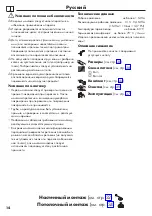 Preview for 14 page of Hans Grohe Raindance Select S 240 2jet 2647040 Series Instructions For Use/Assembly Instructions